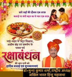 rakhi